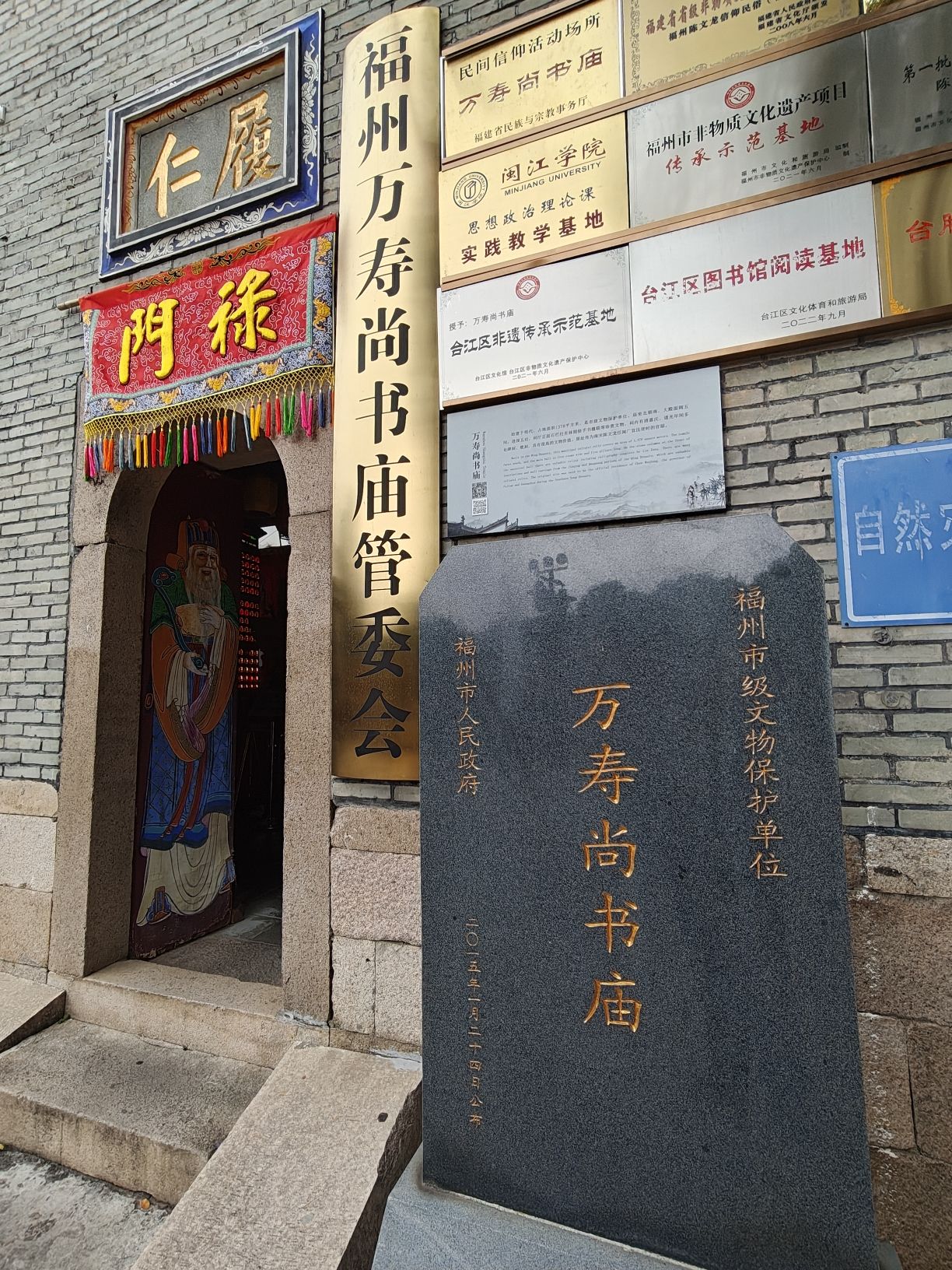 福州万寿尚书庙(陈文龙故邸)实景照片