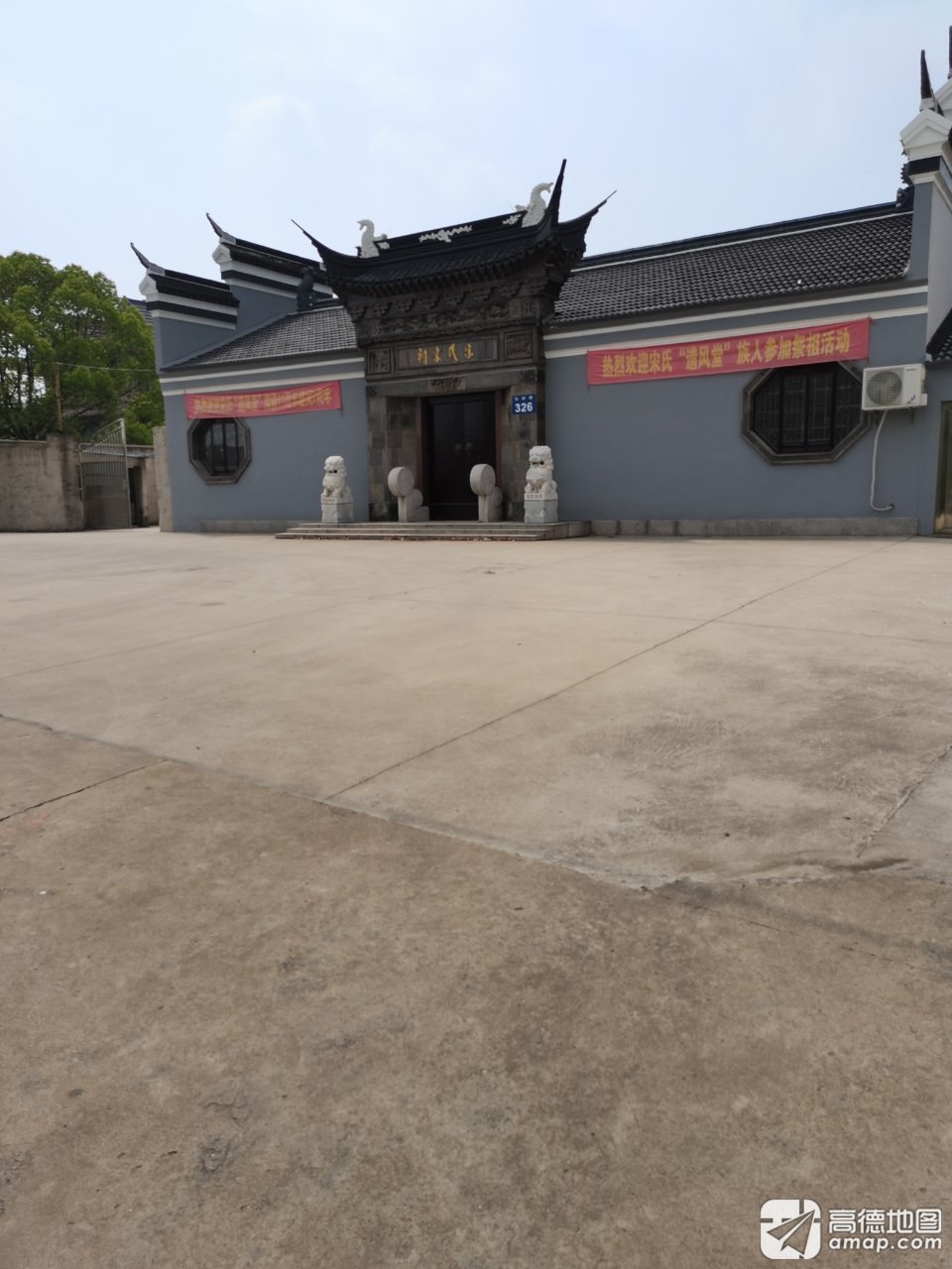 宋氏宗祠实景照片