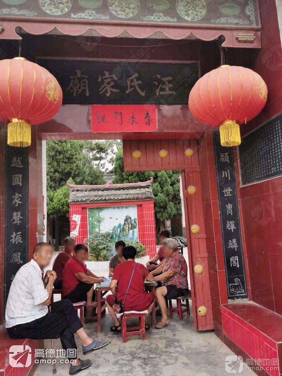 汪氏家庙实景照片