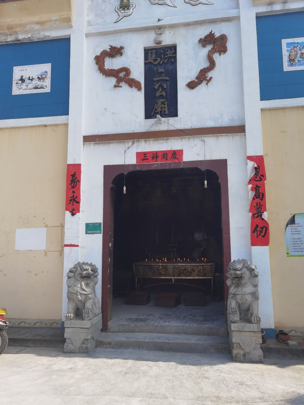 洪马二公庙实景照片