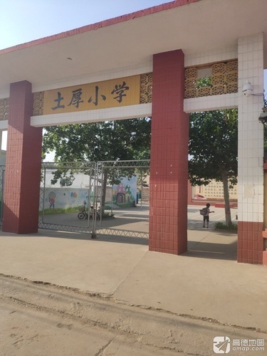 土厚小学