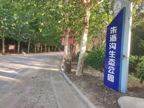 朱沥沟生态公园