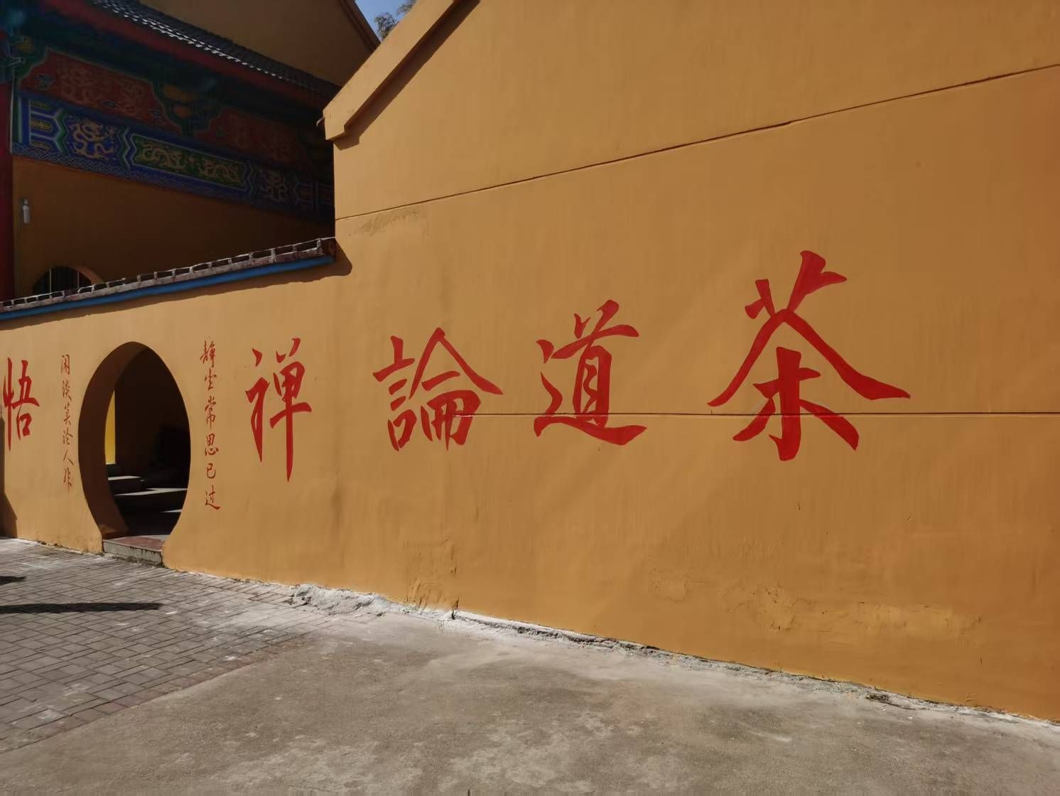 普化寺实景照片