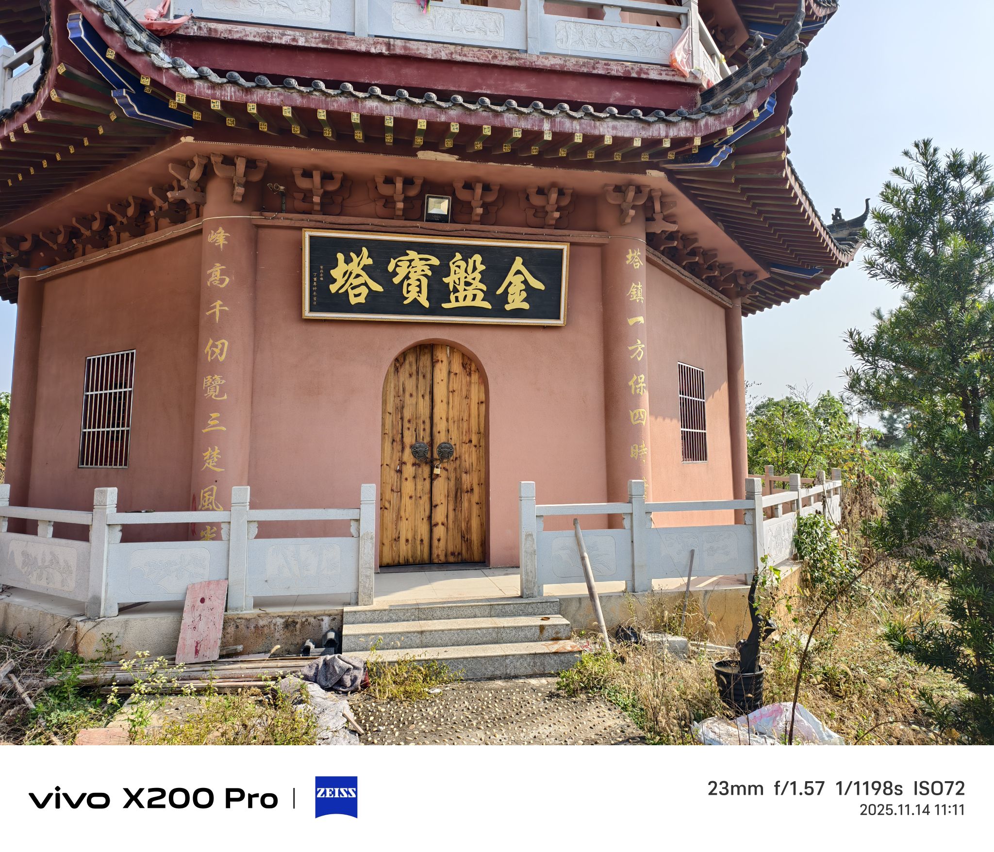 金盆寺实景照片