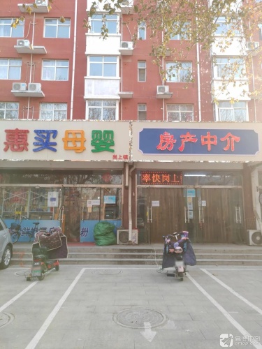房产中介(东上金地店)