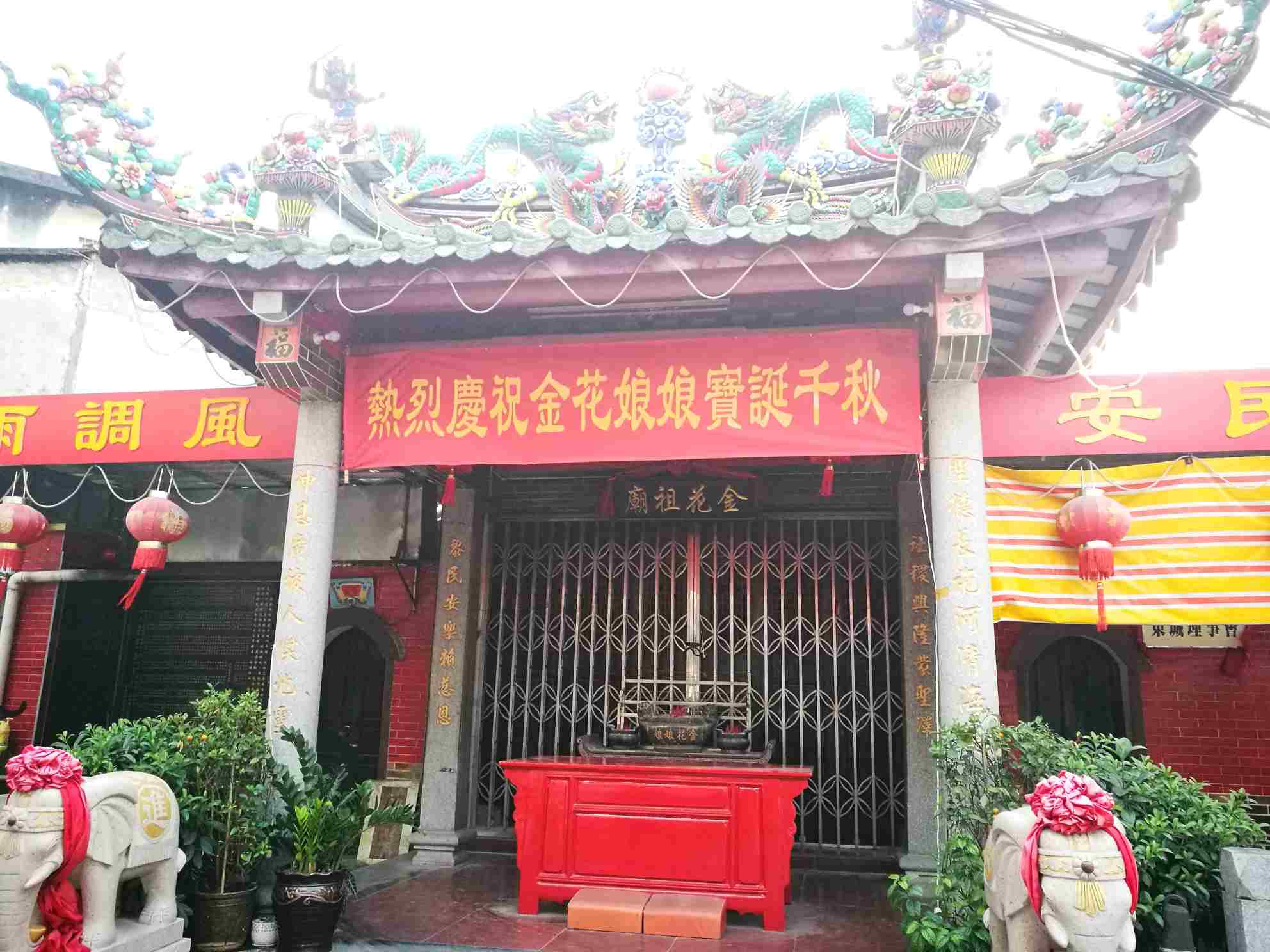 金花祖庙实景照片