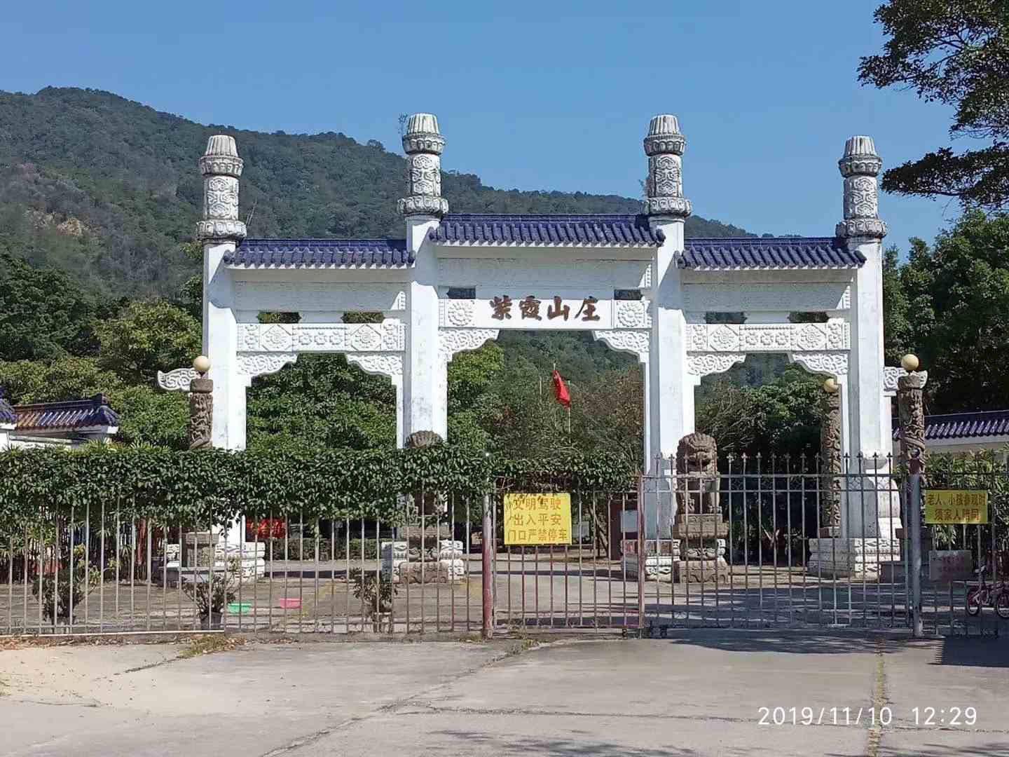 紫霞山庄-隆华寺实景照片