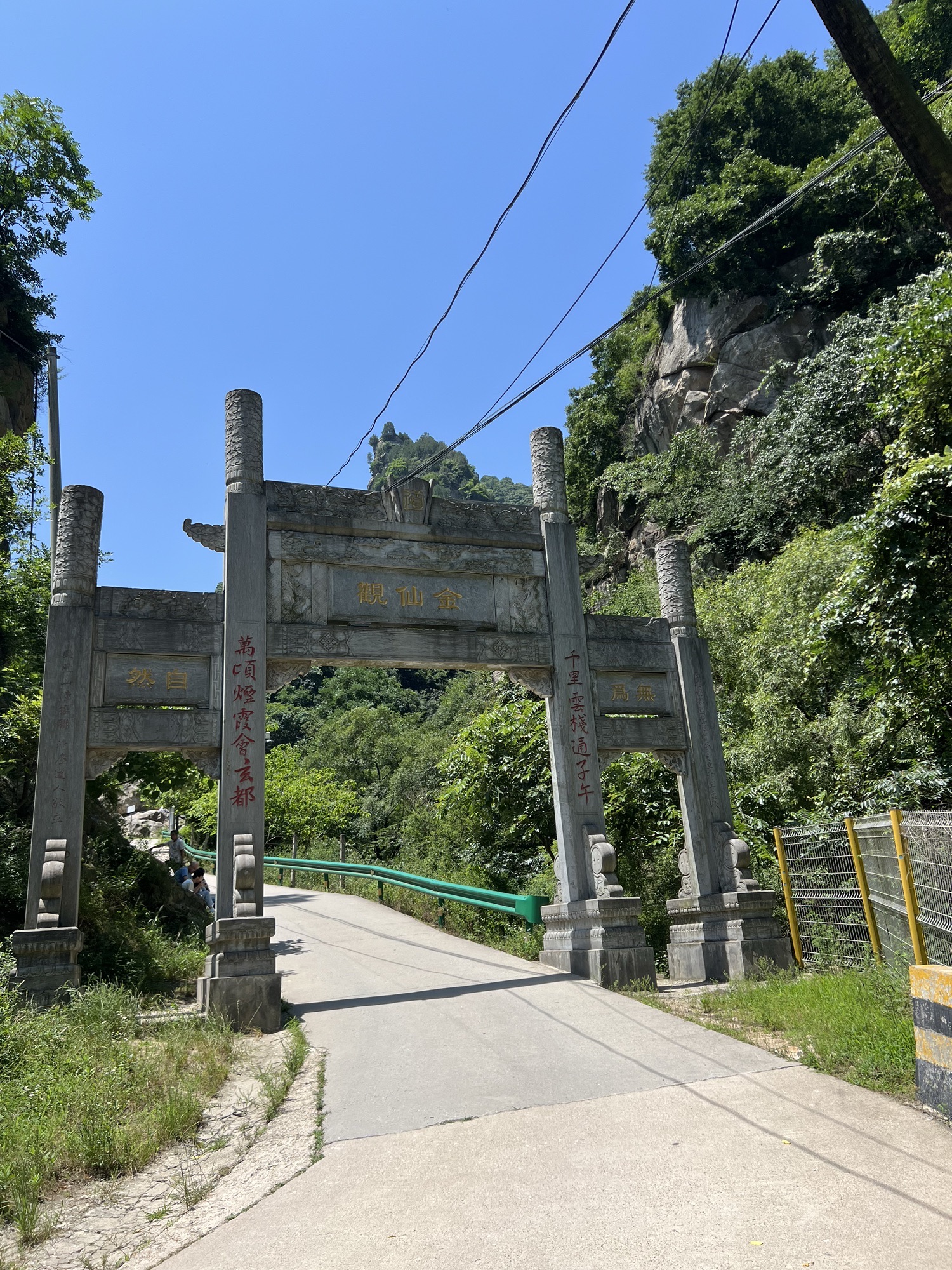 金仙观实景照片