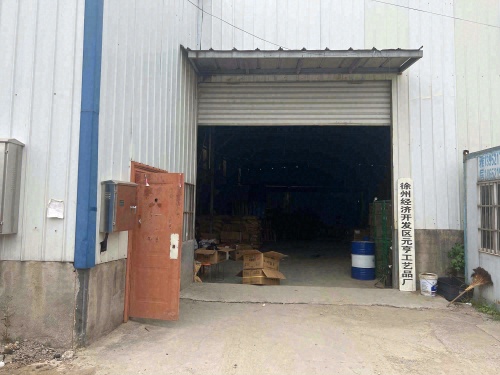 徐州经济开发区元亨工艺品厂实景图（2）