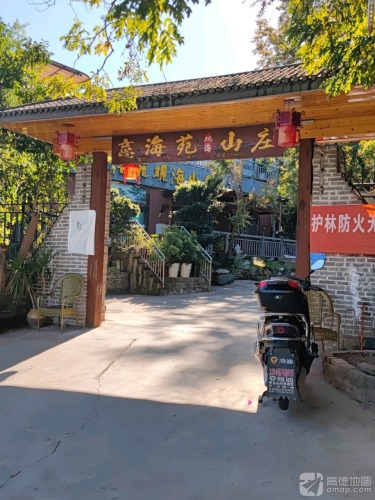 意海苑观海山庄