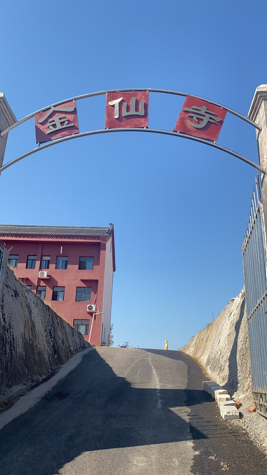 金仙寺实景照片
