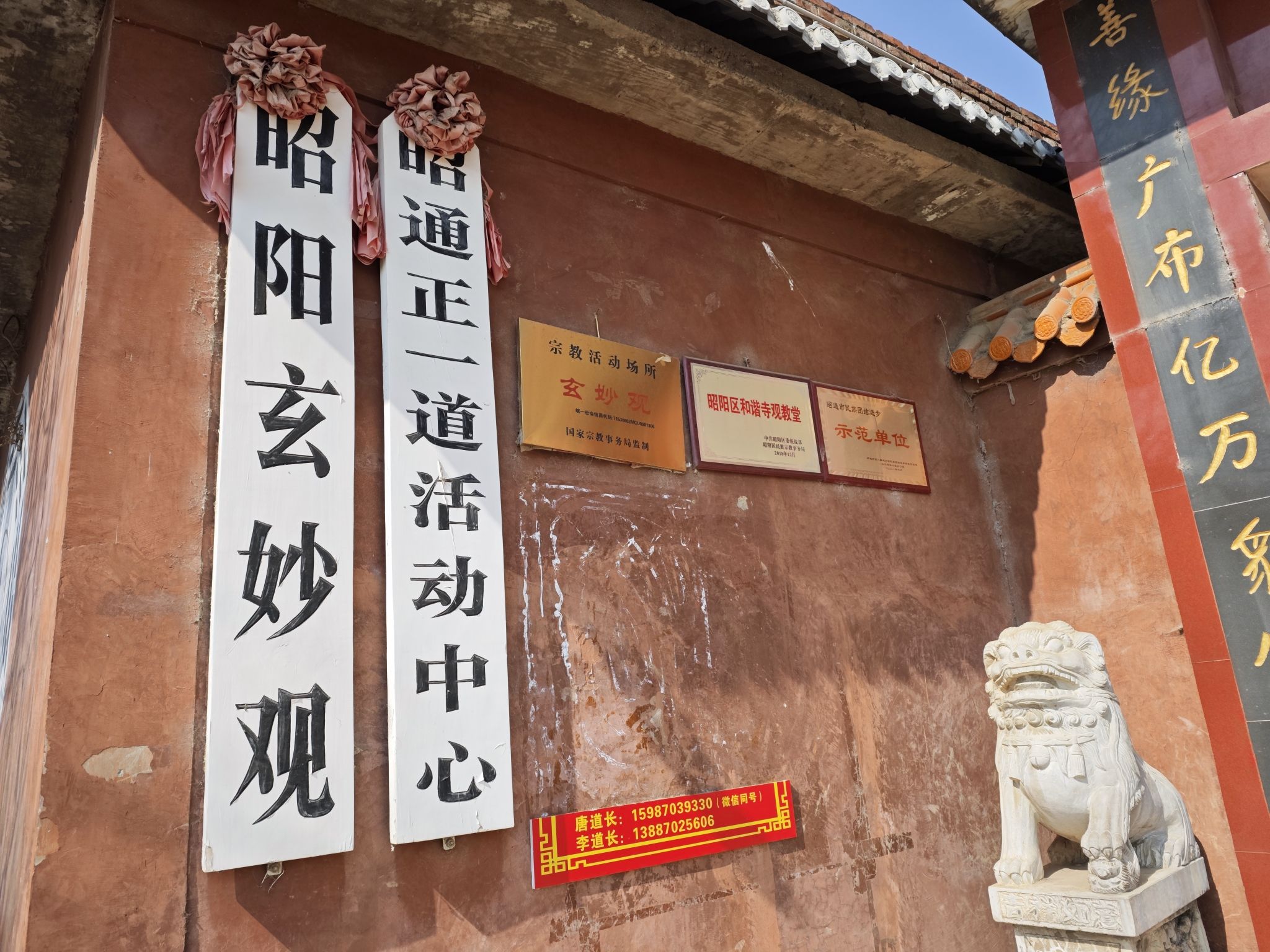 玄妙观实景照片