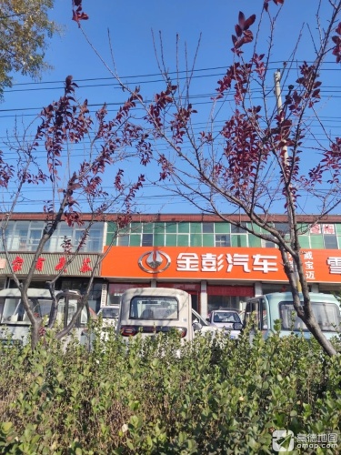 金彭汽车雪梅车行