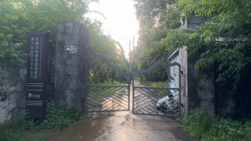 红旗河风景旅游度假区