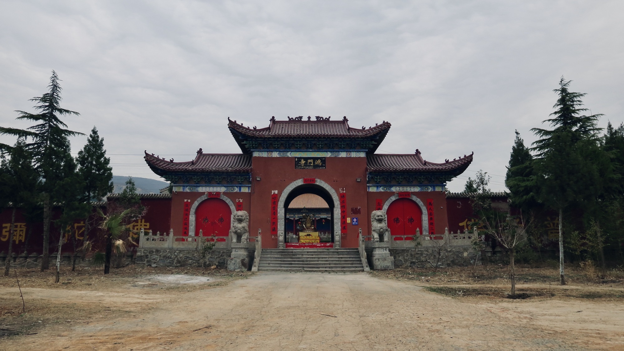 鸿门寺实景照片