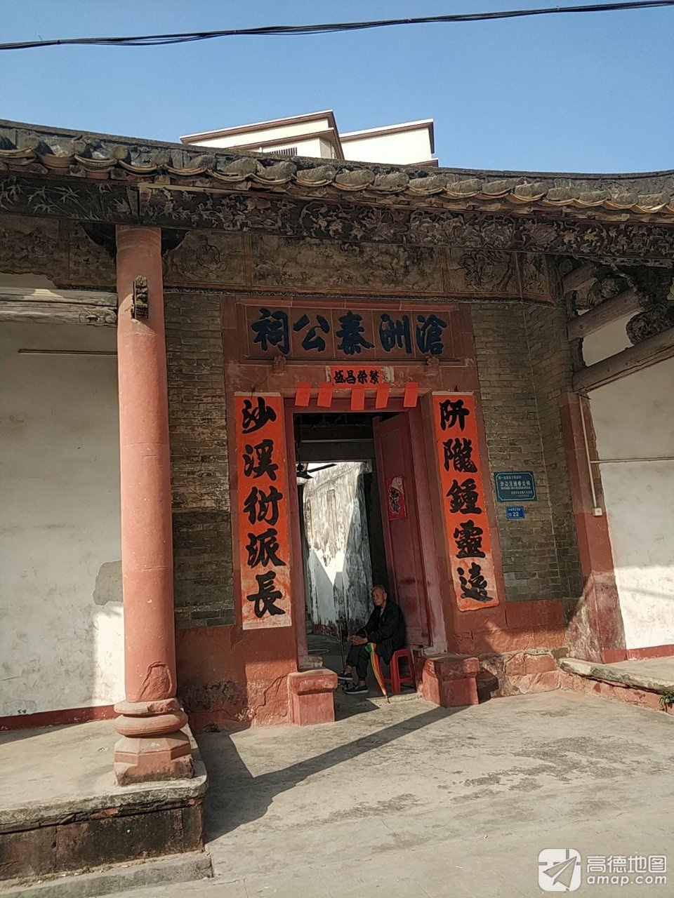 沧洲秦公祠实景照片