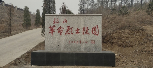 柳河县北山革命烈士陵园