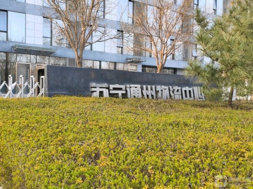 苏宁通州物流中心-二期实景图