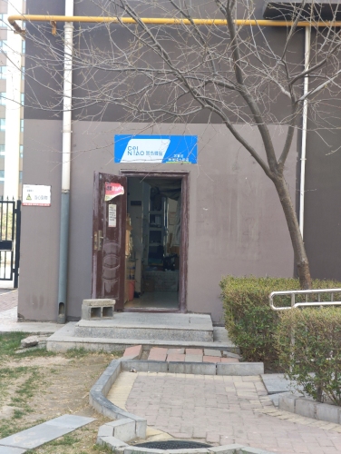 菜鸟驿站(青年时光城店)