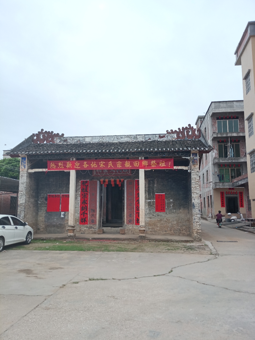 宋氏大宗祠实景照片