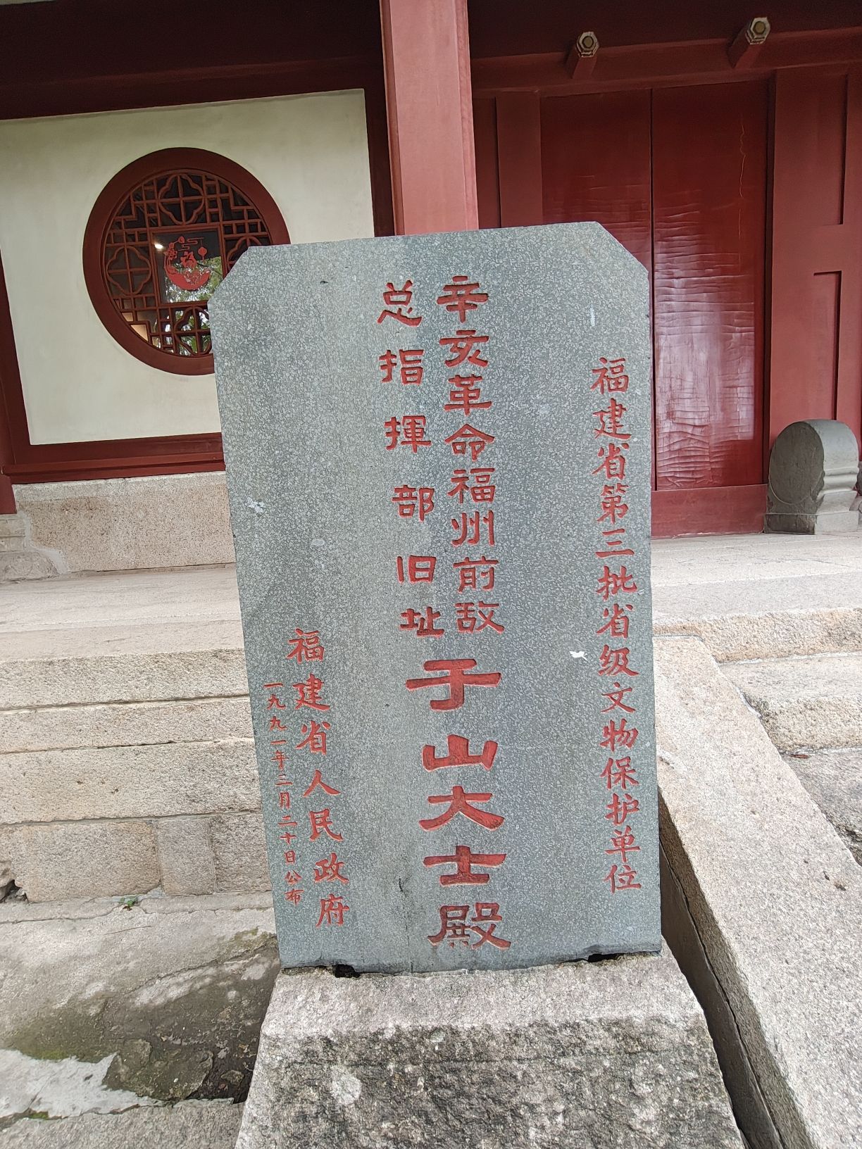于山大士殿实景照片