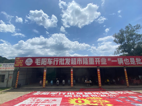 宏兴车城分店