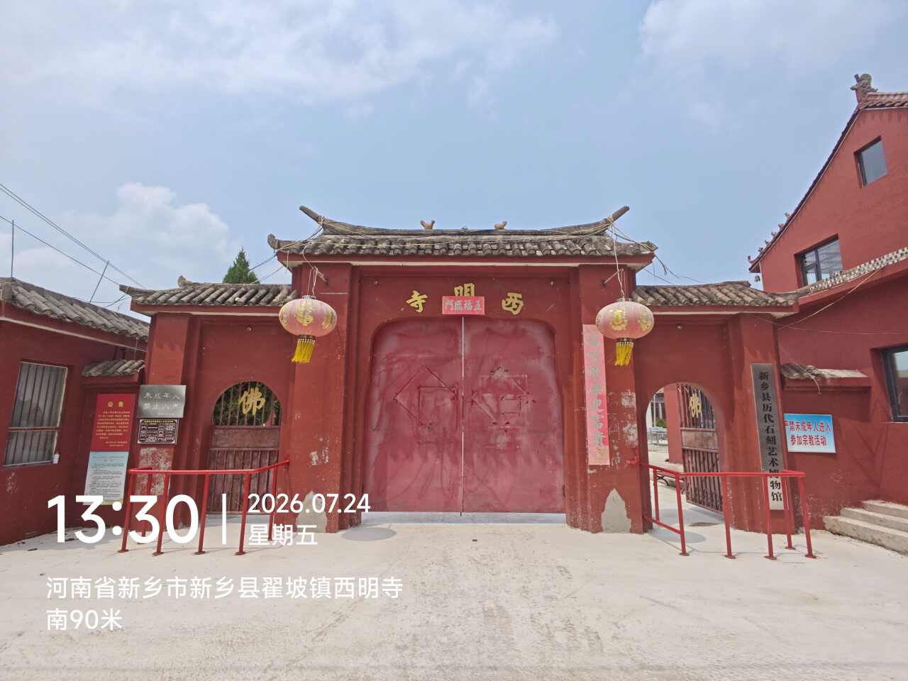 西明寺实景照片