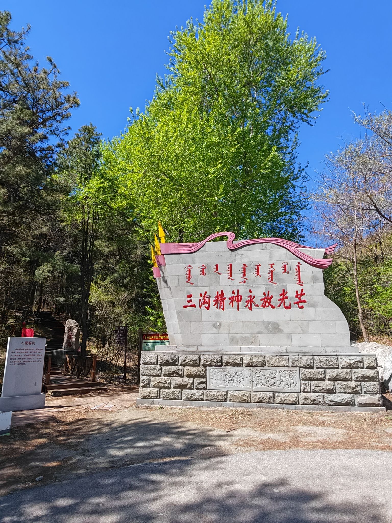 毛岭沟景区