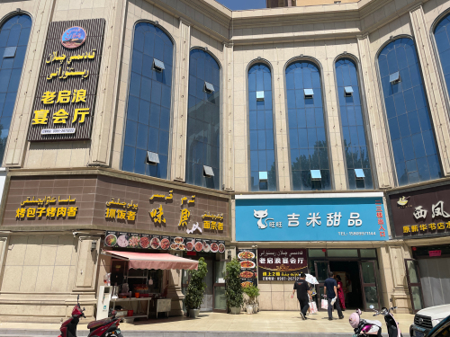 老启浪宴会厅(国际名苑店)
