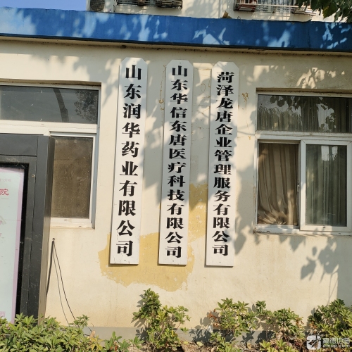 菏泽市高新技术区（九为蓝谷）实景图（3）