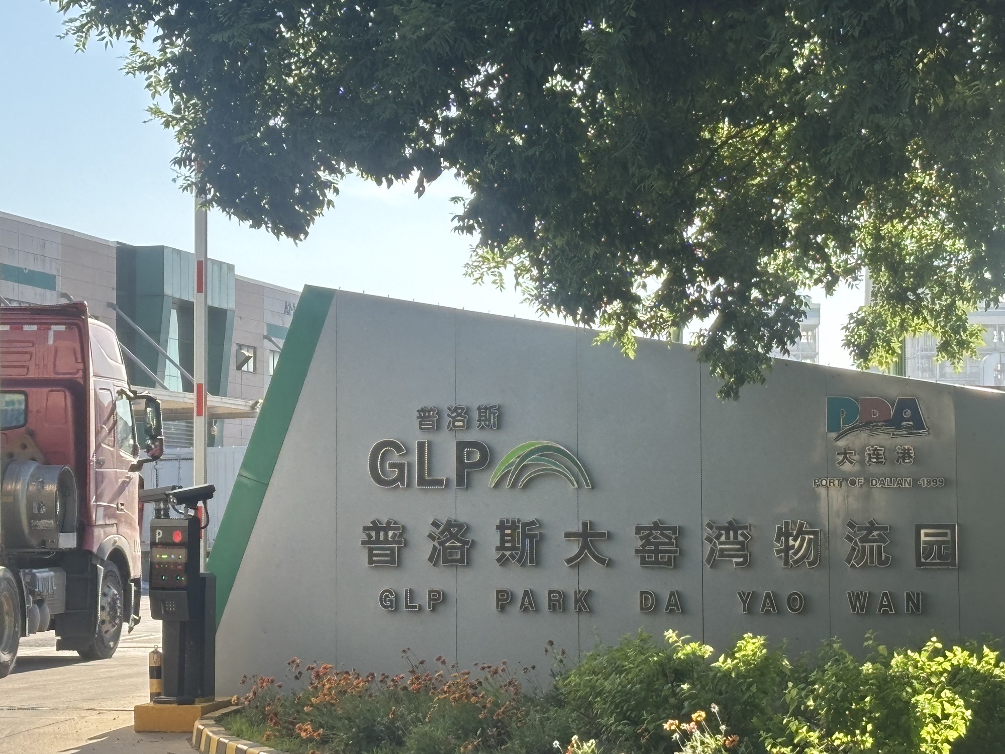 普洛斯大窑湾物流园实景图