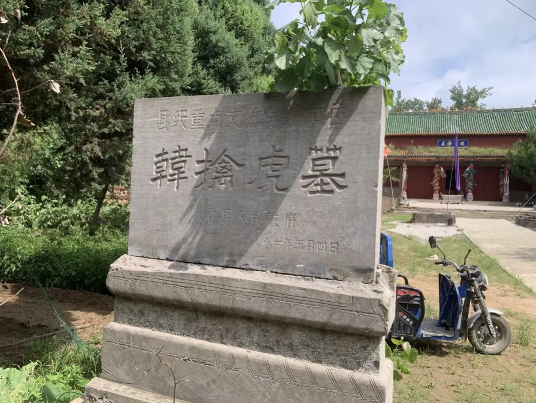 滑县韩擒虎祠五爷庙实景照片