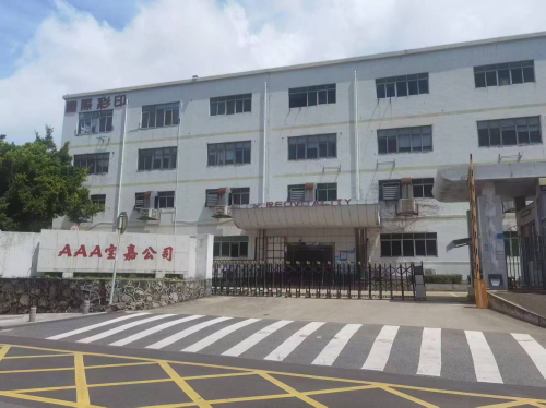 宝嘉工业园实景图（2）