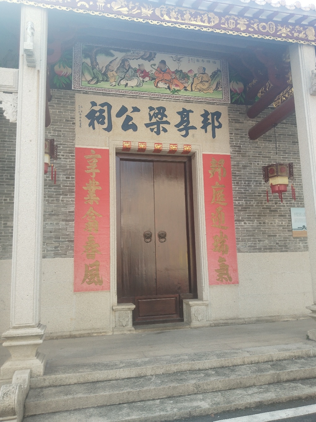 邦享梁公祠实景照片