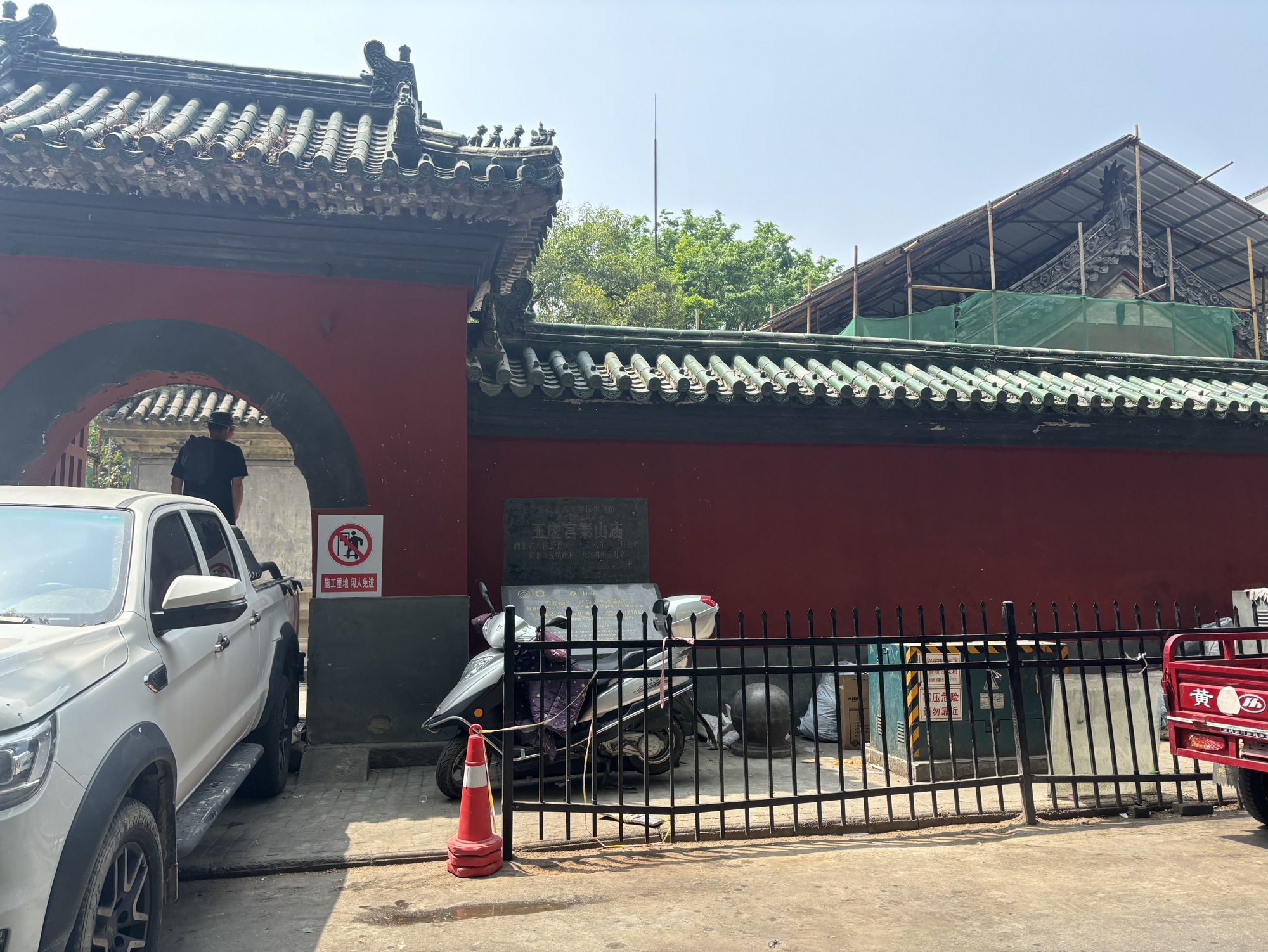 玉虚宫泰山庙实景照片