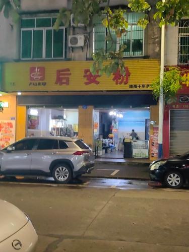 卢记正宗后安粉