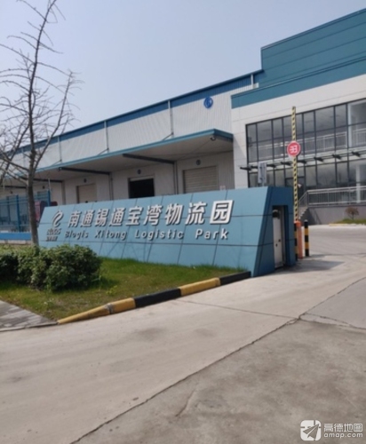 南通锡通宝湾物流中心实景图