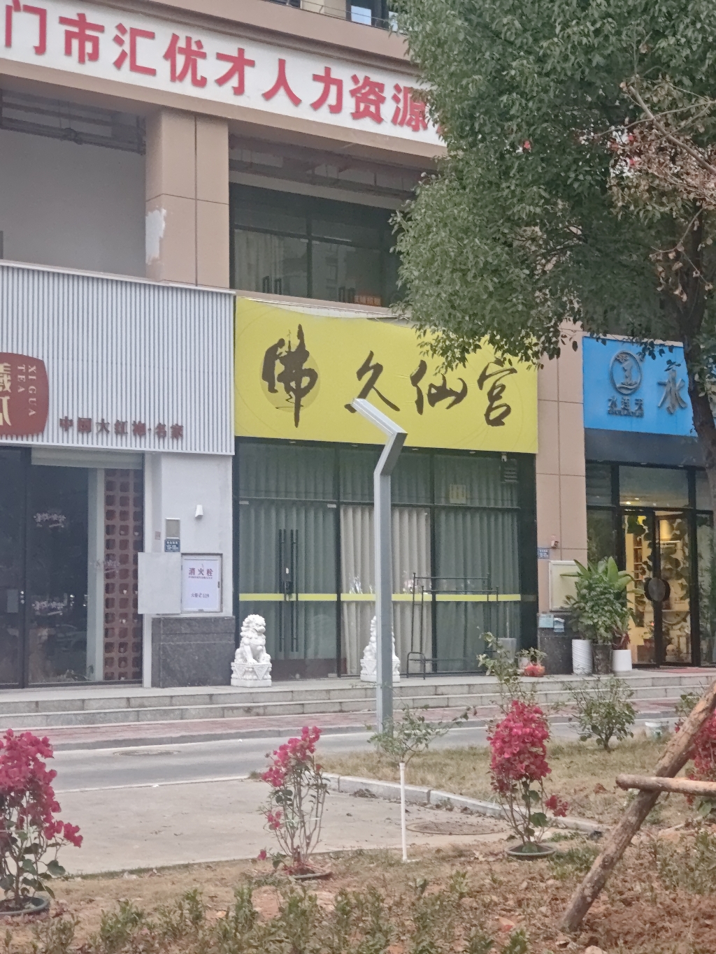 佛久仙宫实景照片
