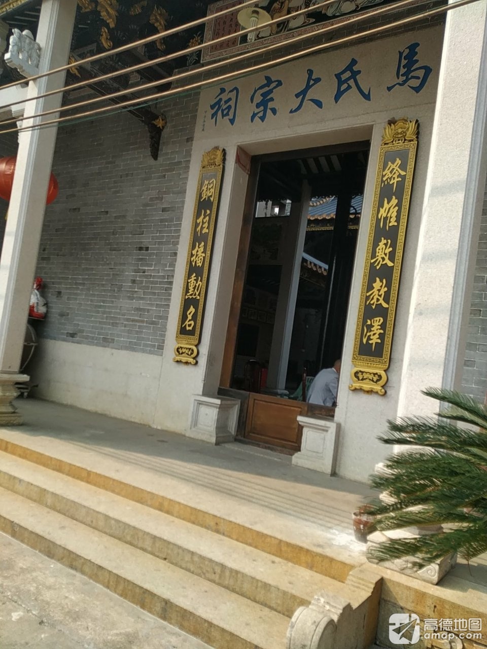 马氏大宗祠实景照片