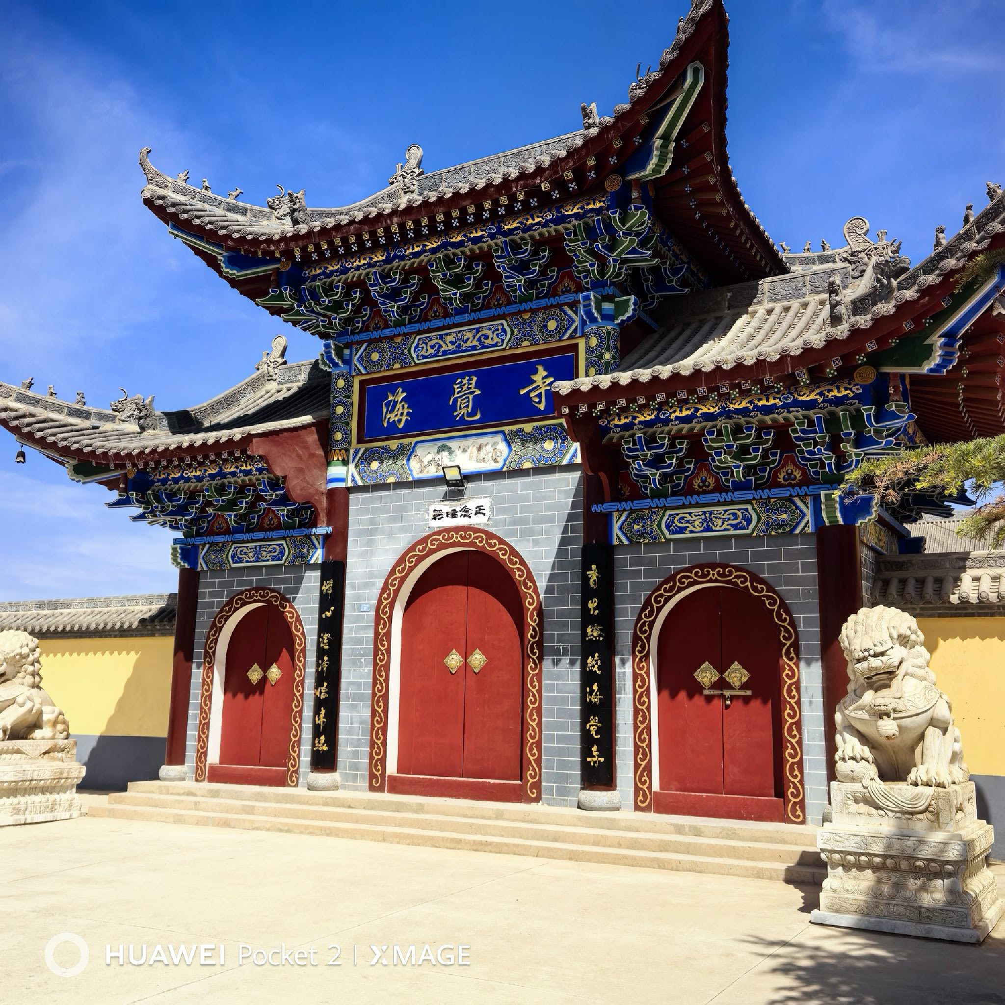 海觉寺实景照片