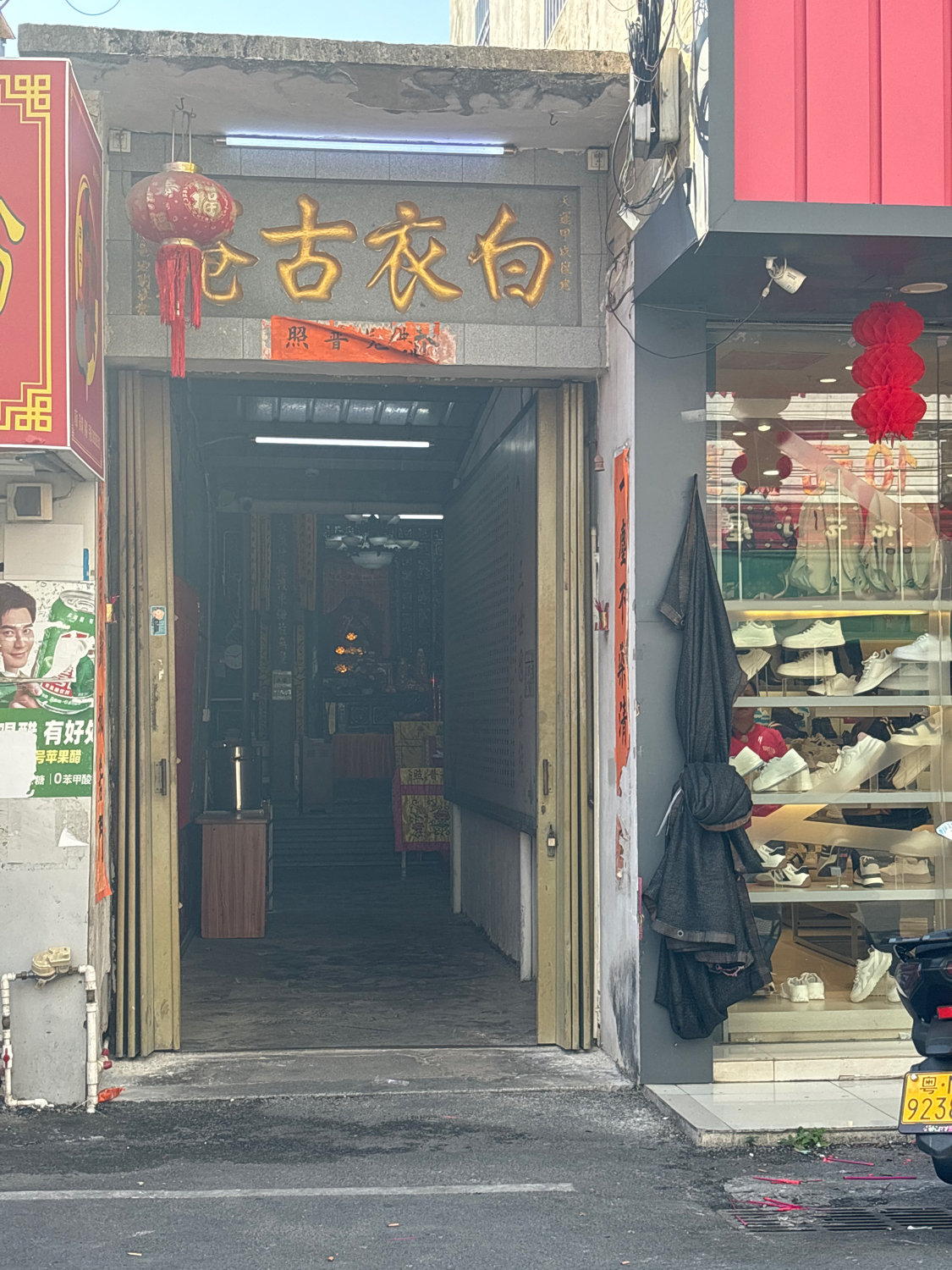 白衣古庵实景照片