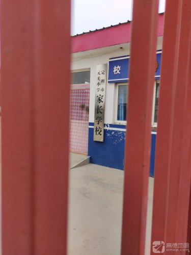 定州市元光小学