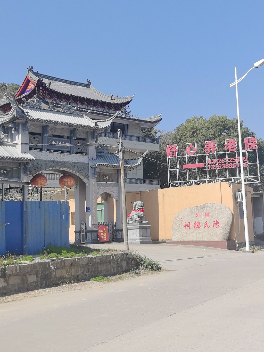 连江陈氏总祠实景照片