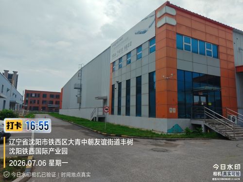 丰树沈阳铁西国际产业园实景图