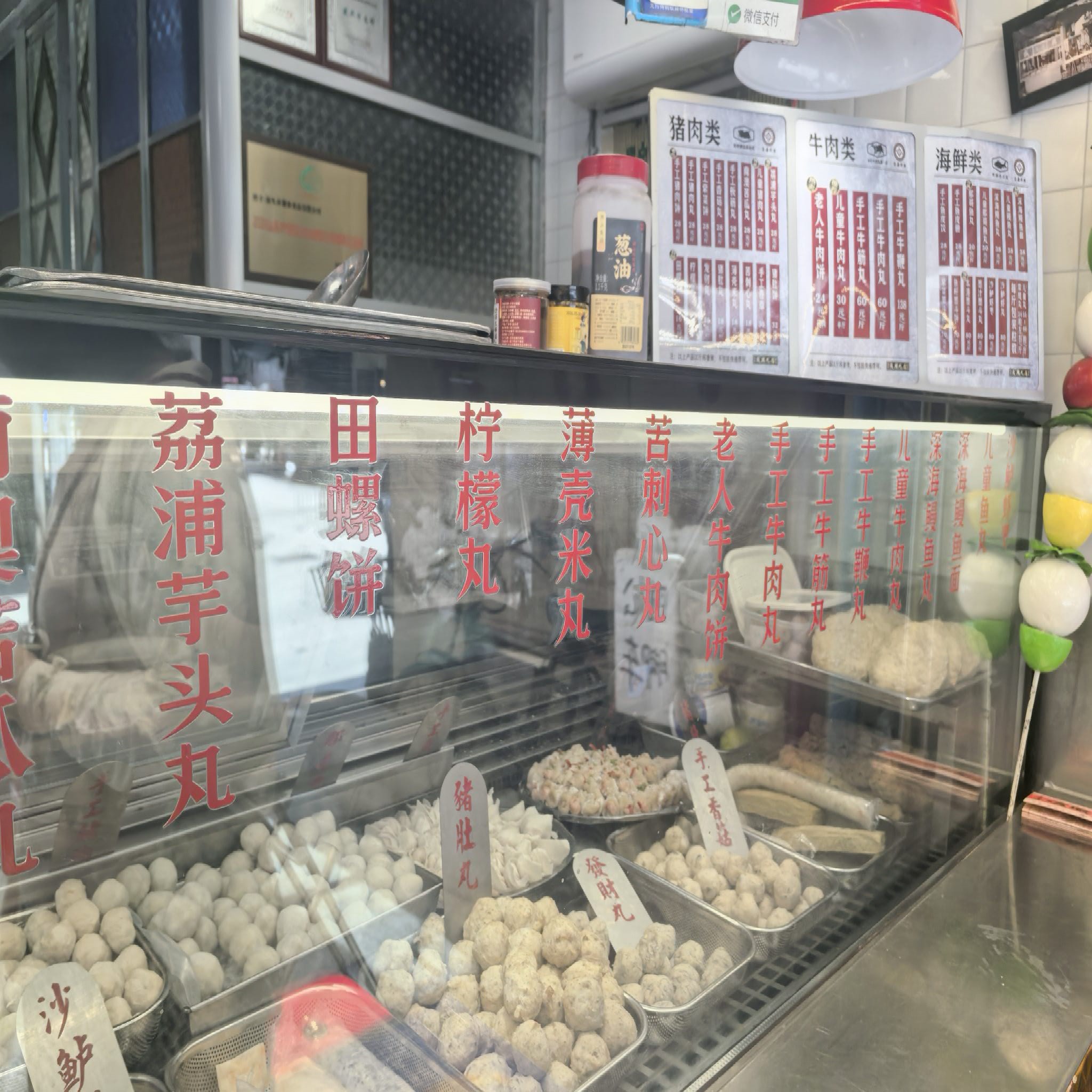 盛兴丸店(老店)·非遗