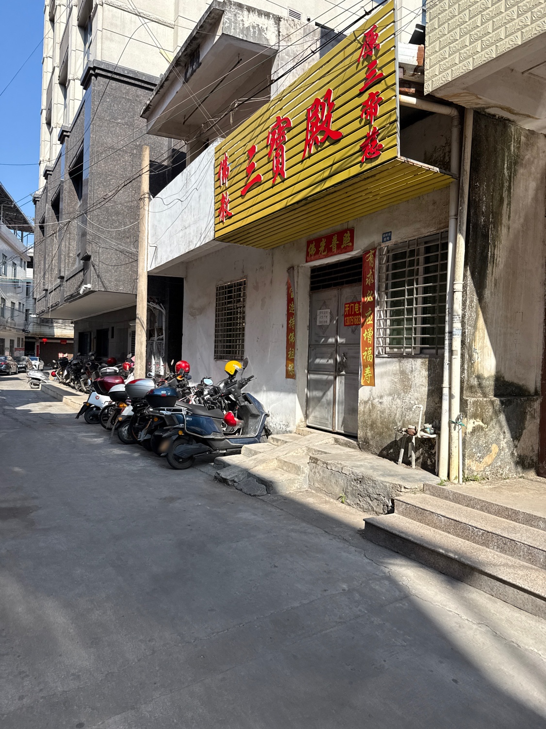 三宝殿实景照片