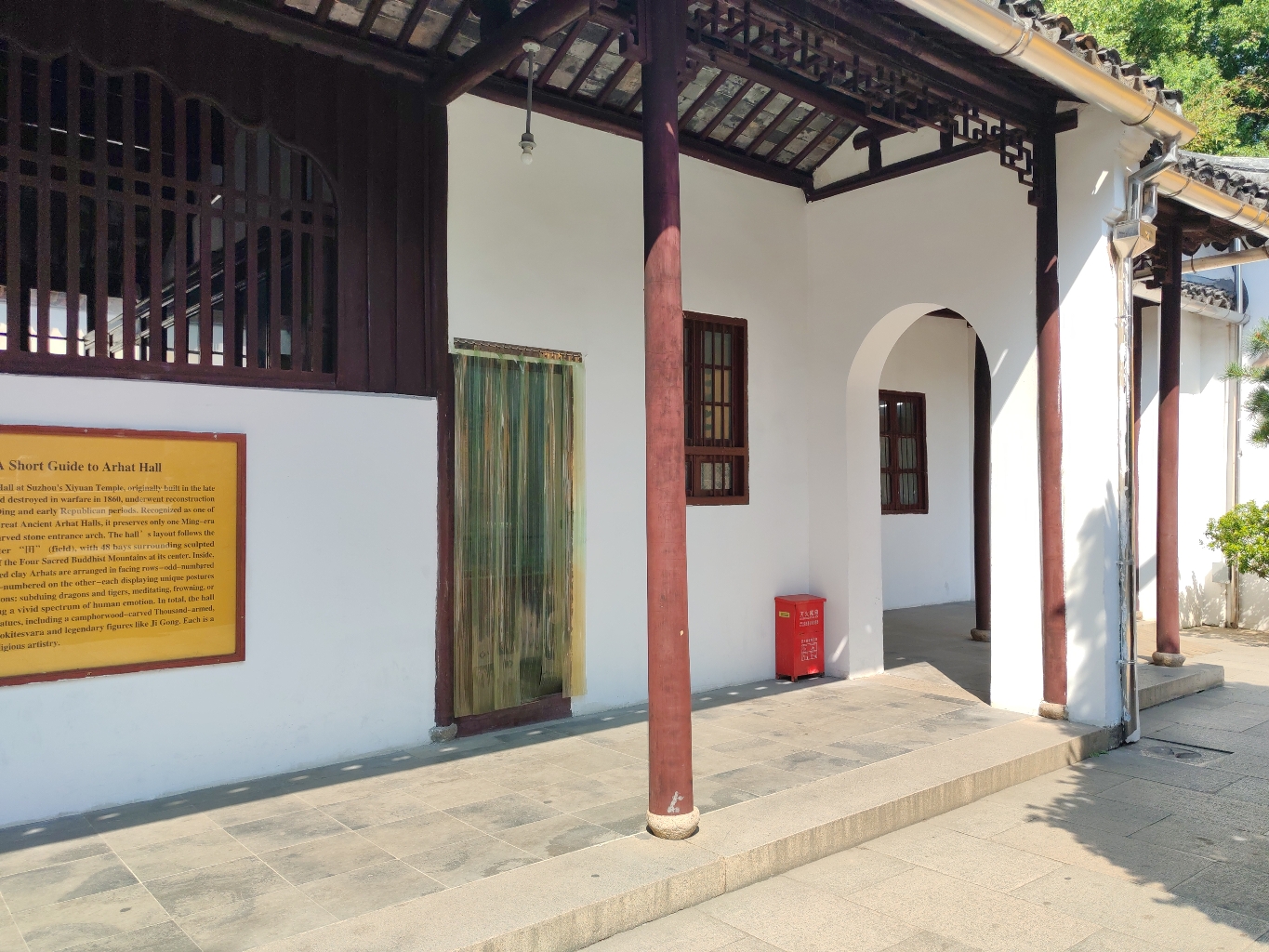 西园寺-罗汉堂(西园弄)实景照片