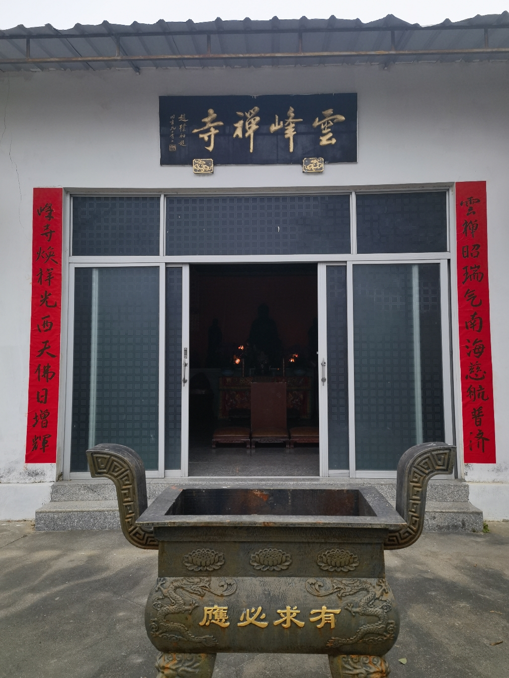 云峰禅寺实景照片