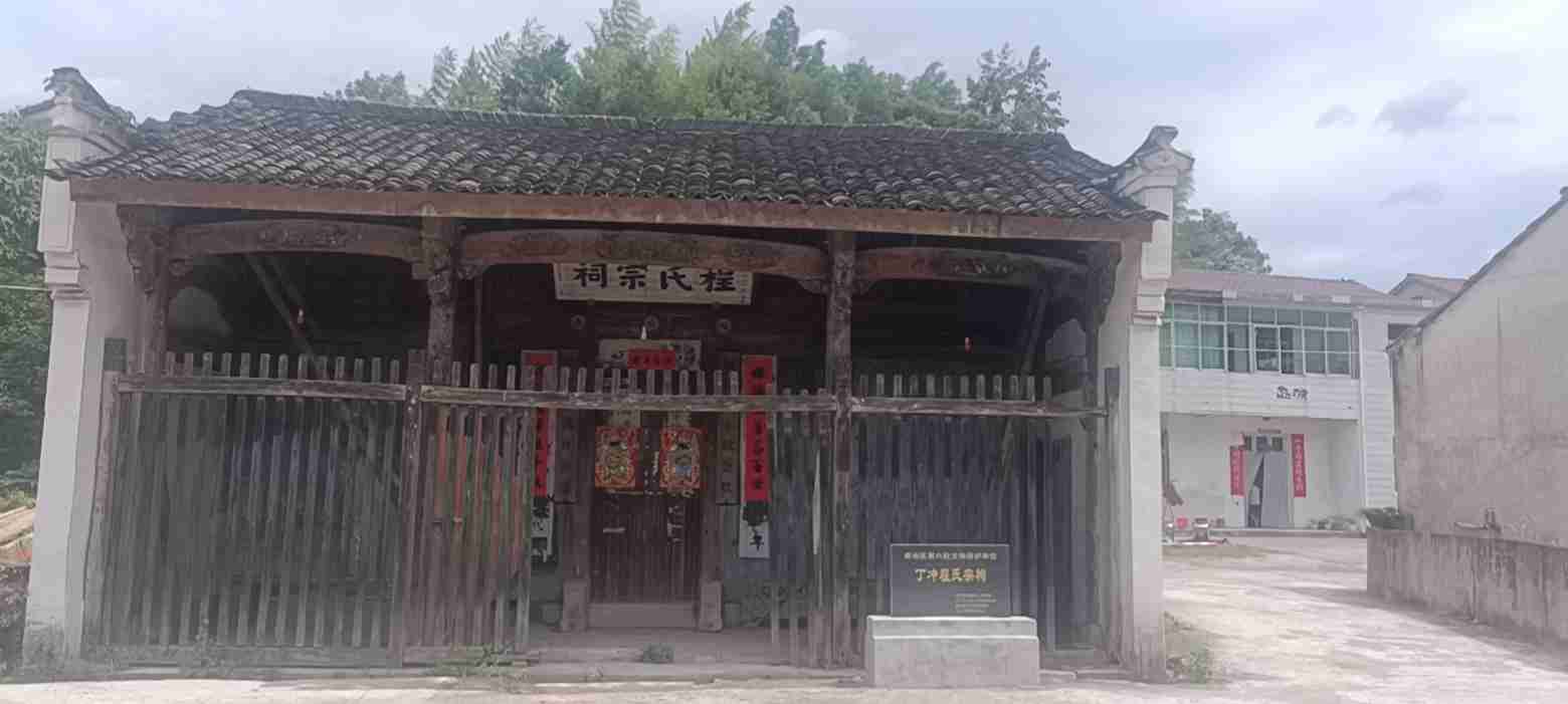 程氏宗祠实景照片