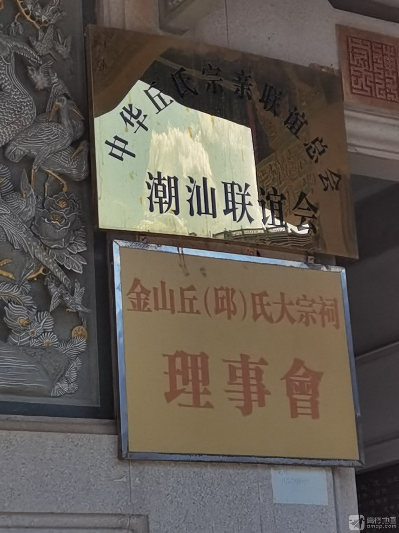 金山邱氏大宗祠实景照片